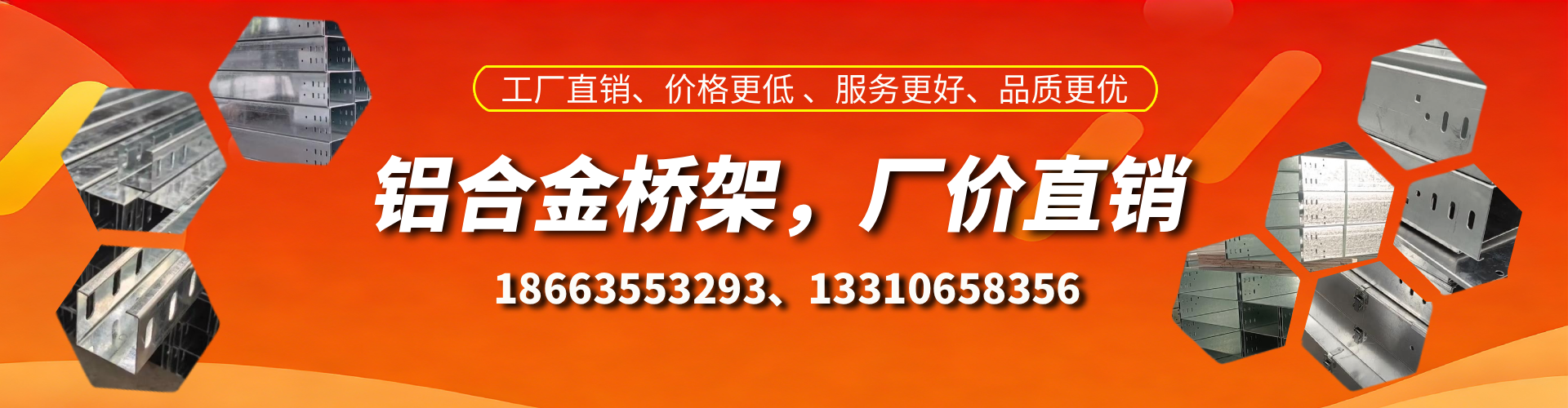 祁东铝合金桥架厂家